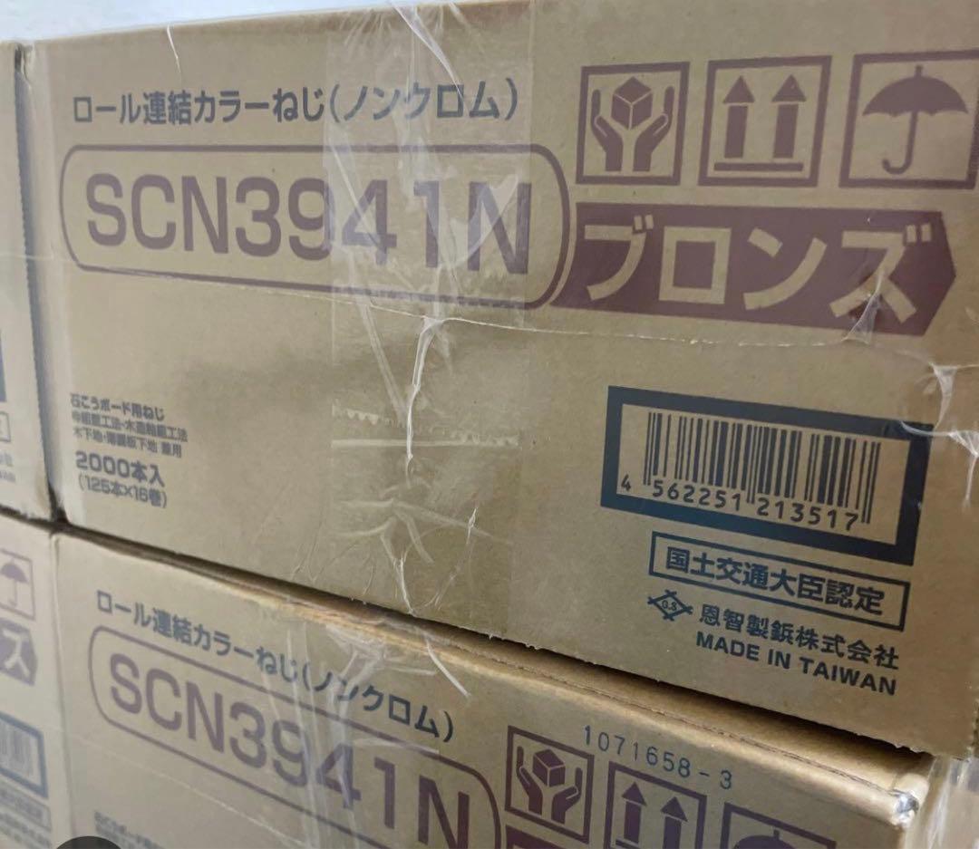 み ボードビス 41mm 4箱 SCN3941N KT3941同等品