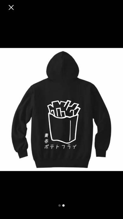 青春ポテトフライ パーカー Mサイズ 現品販売 パーカー 青春ポテトフライ その他