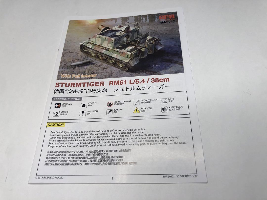 RFM 1/35 RM-5012 シュトルムティーガー w/フルインテリア