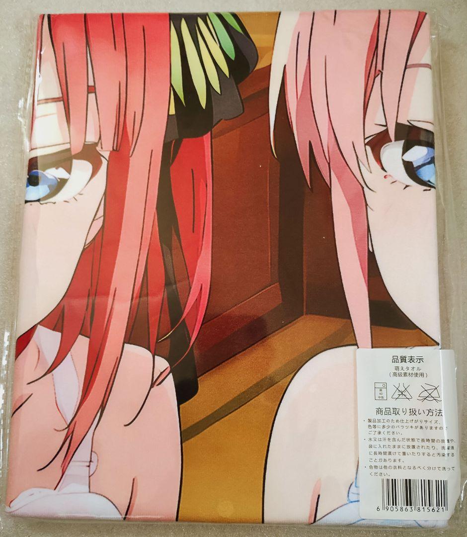ヤ*ギ様 シークレット バスタオル 五等分の花嫁 中野二乃 一花 ナイスバディ Amazon.co.jp: 五等分の花嫁 中野二乃 バスタオル おしゃれ