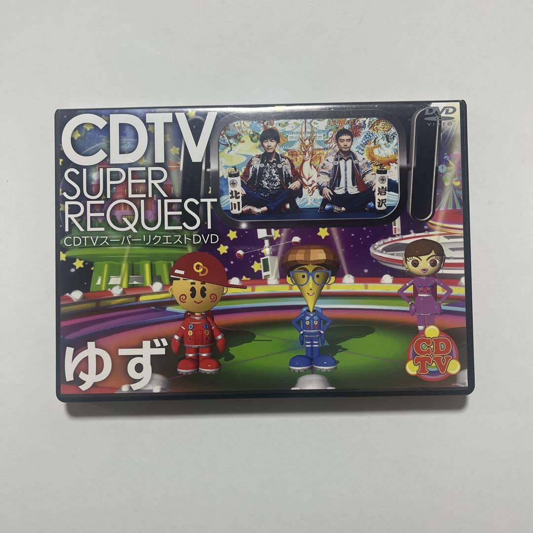 ゆゆ(超特急XmasLIVEDVD) 超特急／陽はまた昇る | DISCOGRAPHY | ゆずオフィシャルサイト
