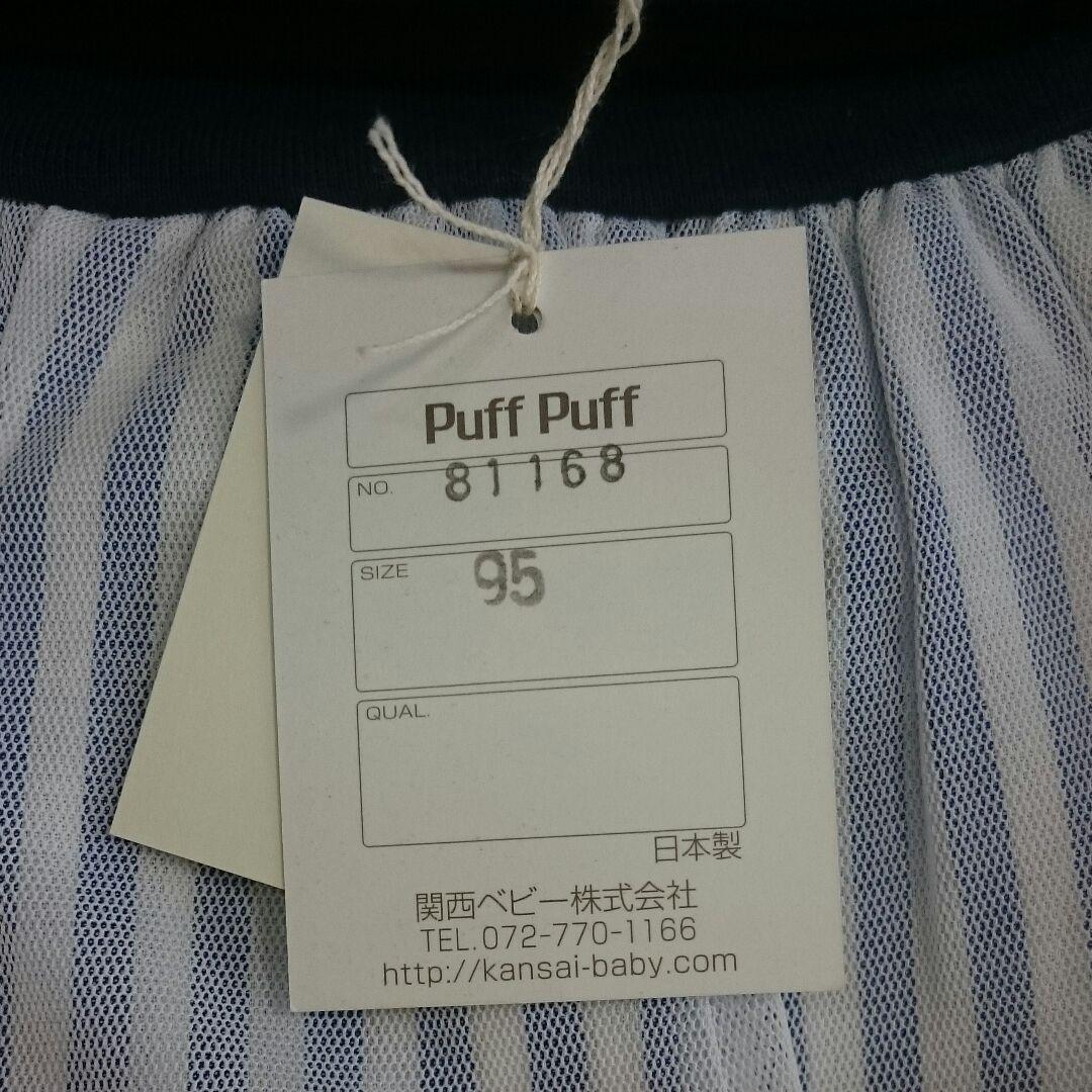 赤すぐ Puff Puff キッズワンピース メルカリ