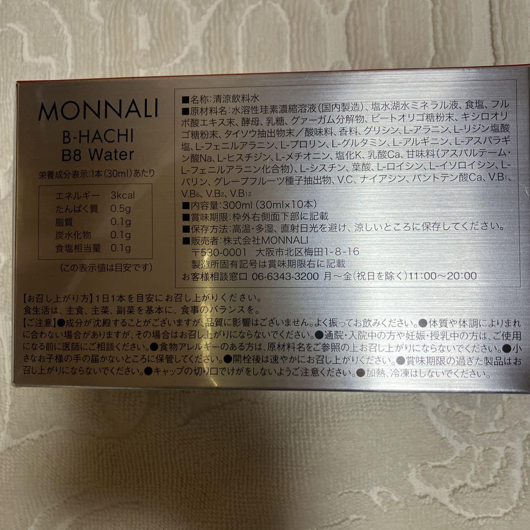 専用⭐︎ダイエット//脂肪燃焼サポートモナリ MONNALI B8 Water 飲むデトックスウォーター【B8ウォーター🍹】 身体の基本構造を