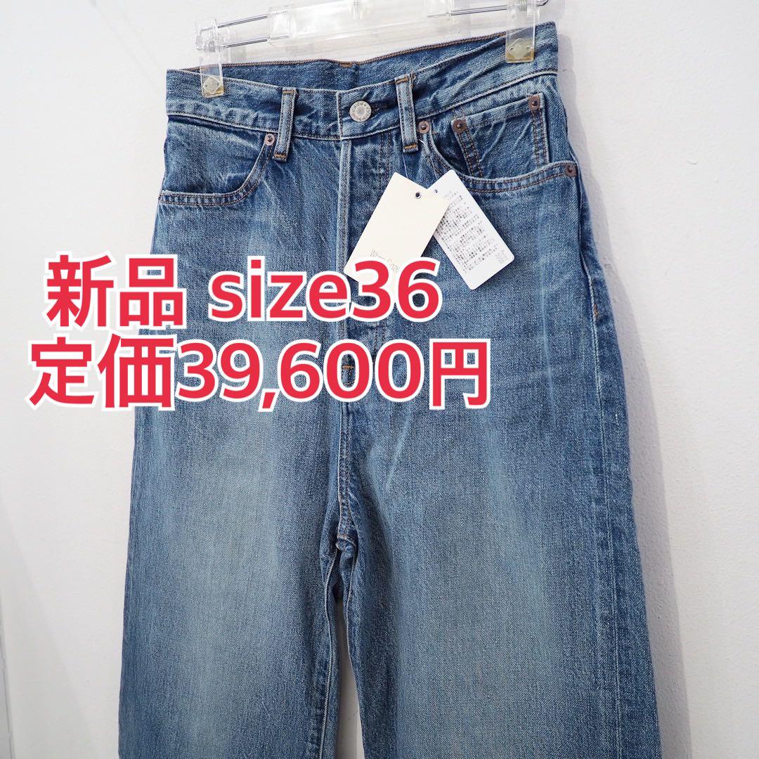 新品 定価39600円 ウィムガゼット ワイド フレア デニム パンツ ジーンズ
