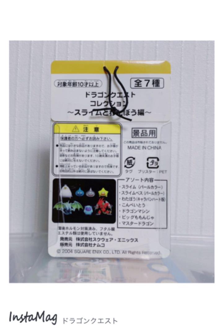絶版】ドラゴンクエスト クリアフィギュア コレクション 箱完全