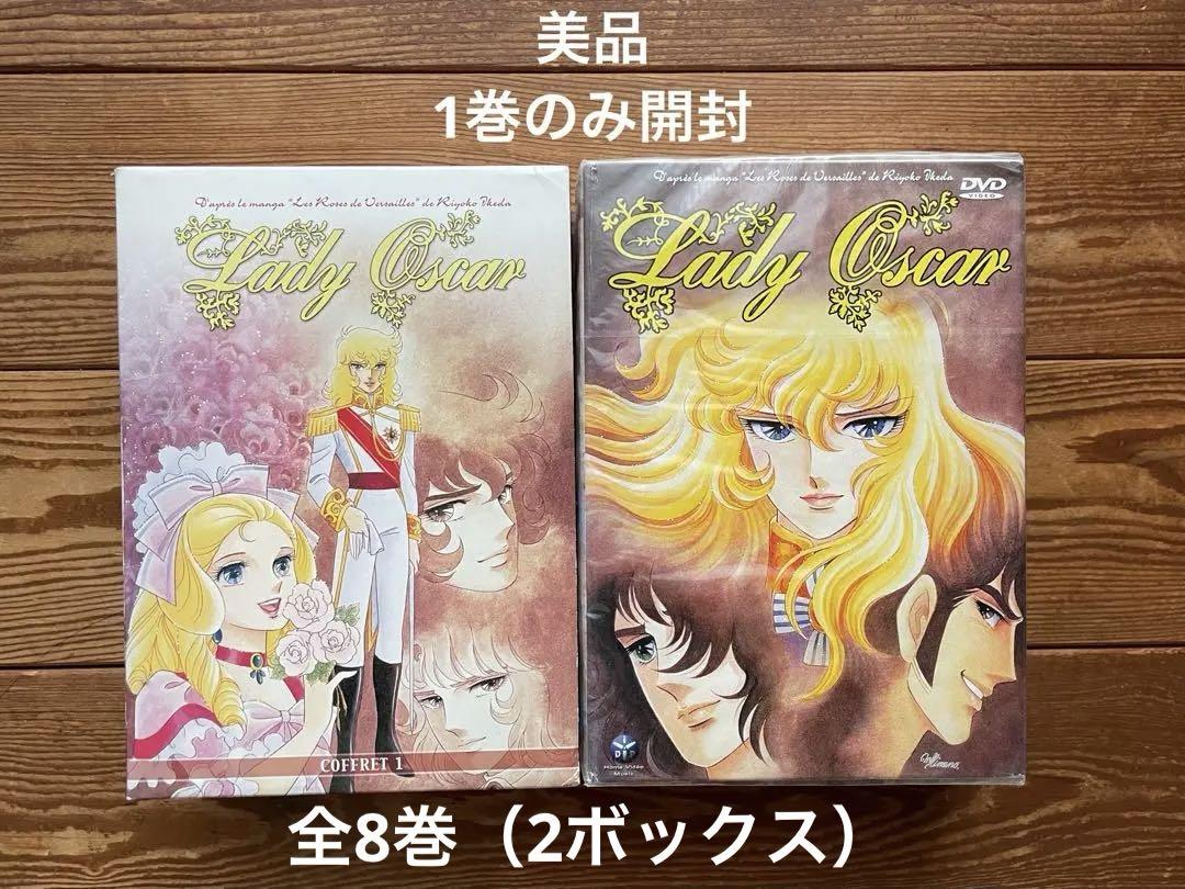 DVD Lady Oscar ベルサイユのばら ベルばら フランス語 フランス