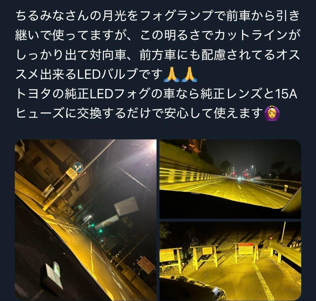 究極爆光 HB4 LED イエロー フォグ ちるみな月光 3000k 黄色098