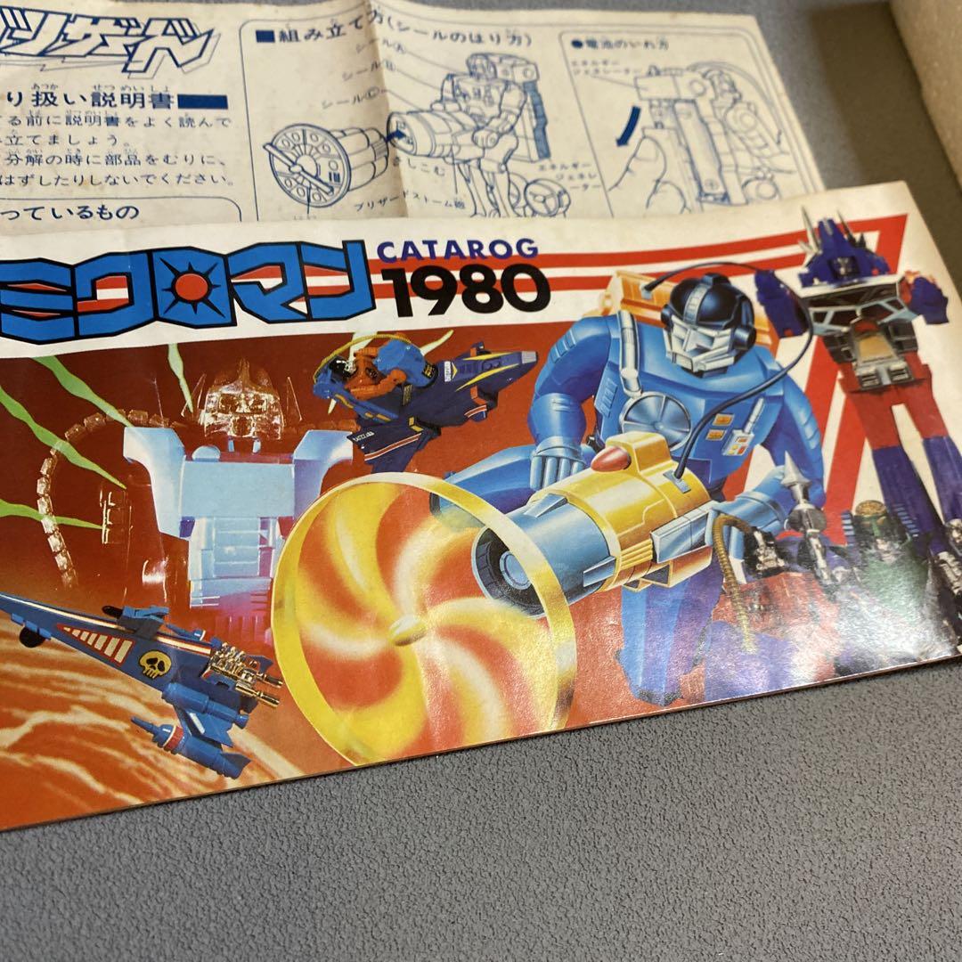 タカラ　ミクロマン　ブリザード