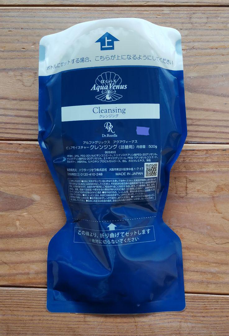 スペシャルオファ ドクターリセラ クレンジング 詰め替え用500g - クレンジング/メイク落とし - mcs.no スペシャルオファ ドクターリセラ クレンジング 詰め替え用500g - クレンジング/メイク落とし - mcs.no