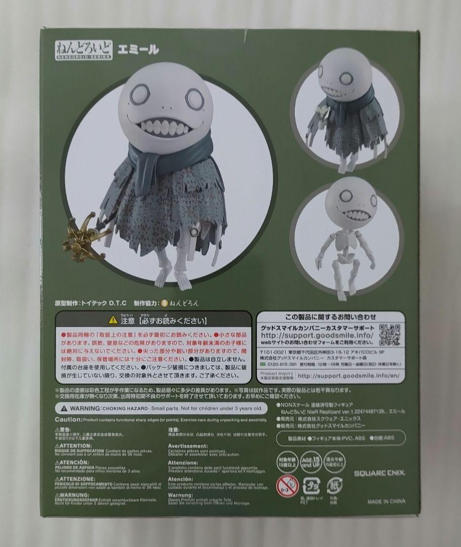 ねんどろいど エミール NieR Replicant