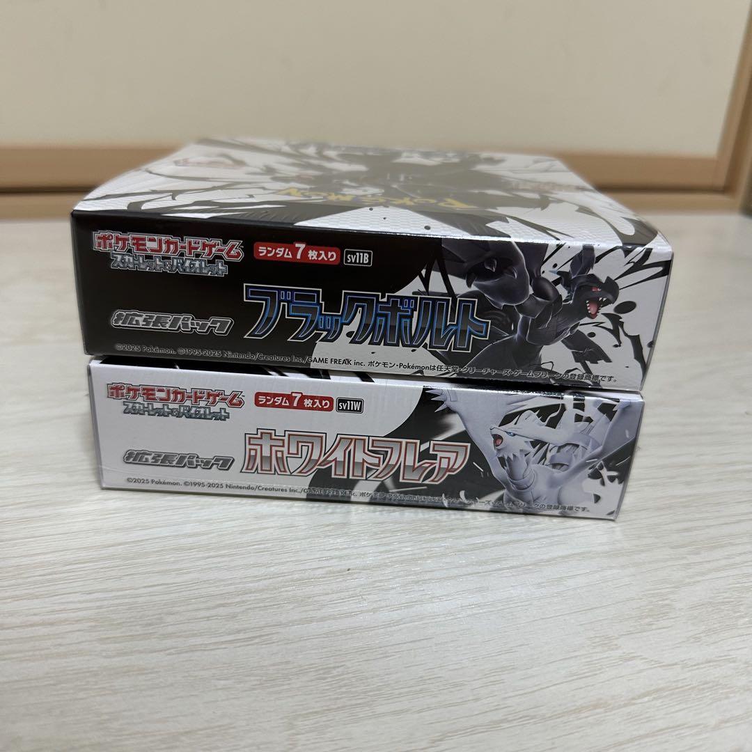 【新品未開封】　シュリンク付き　ホワイトフレア1BOX ブラックボルト1BOX 新品未開封 シュリンク付き ブラックボルト ホワイトフレア 各
