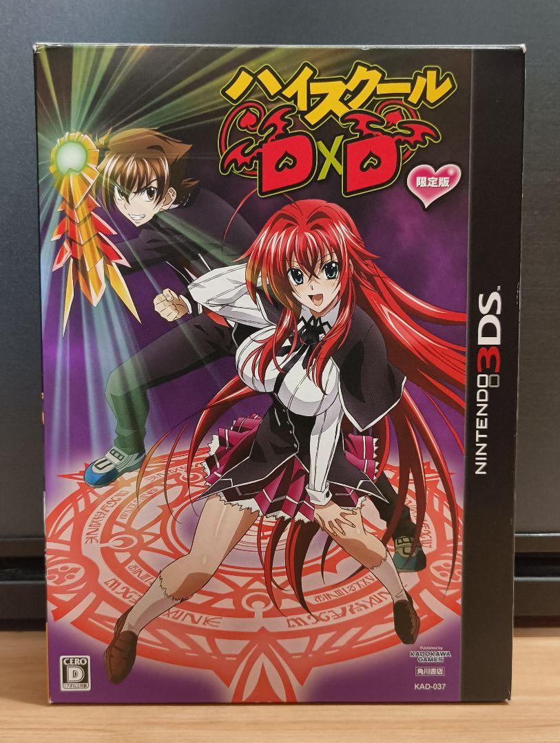 □3DSソフト　ハイスクールD×D 限定版 -- 角川ゲームス KADOKAWA ニンテンドー3DS『ハイスクールD＆D』 | BEEP