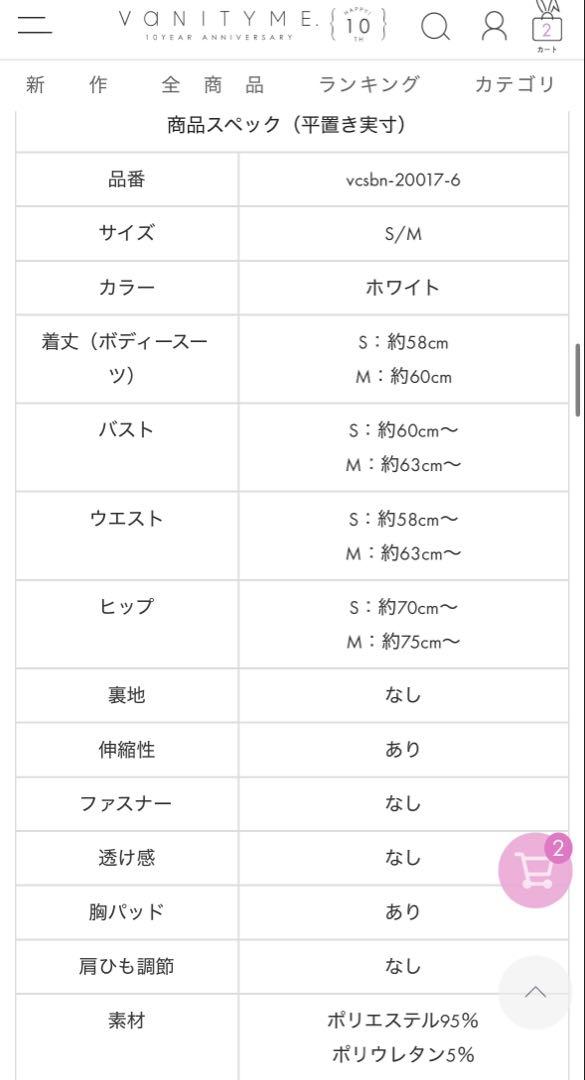vanity me【4点セット】Miss.WHITE LADY ハイレグバニー