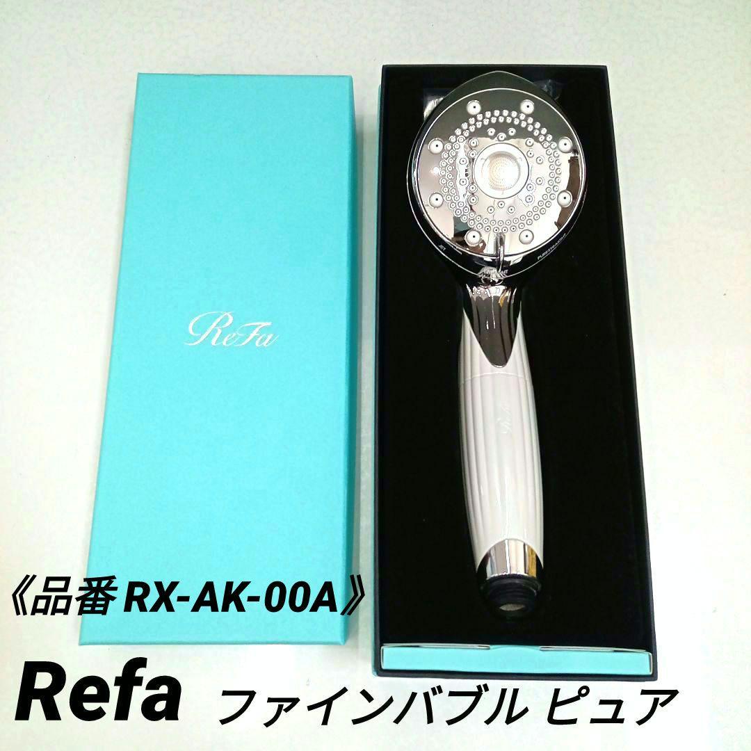 MTG Refa ファインバブルピュア シャワーヘッド [RX-AK-00A]