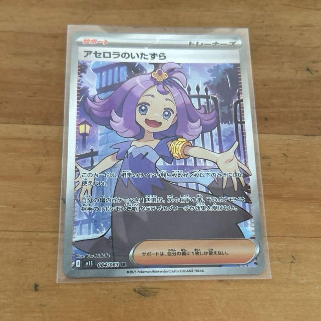 ポケモンカード アセロラ SR - メルカリ