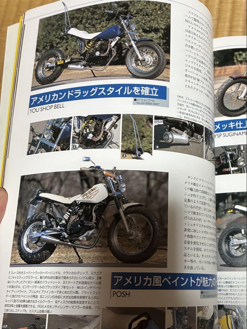 【即購入可】ヤマハ TW225 カスタム&メンテナンスファイル ヤマハTW225カスタム&メンテナンスファイル |本 | 通販 | Amazon