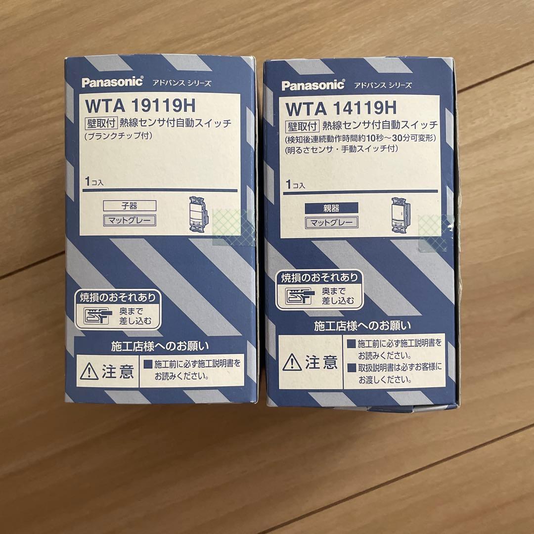 パナソニック アドバンスシリーズ　WTA14119H WTA19119H