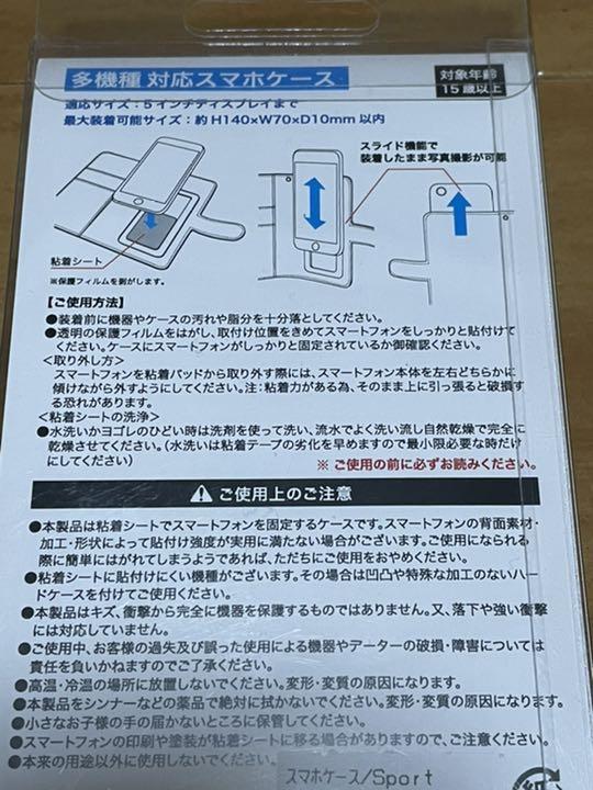 商品はお値下げ ミシュランマン スマホケース iPhone android 商品はお値下げ ミシュランマン スマホケース iPhone android