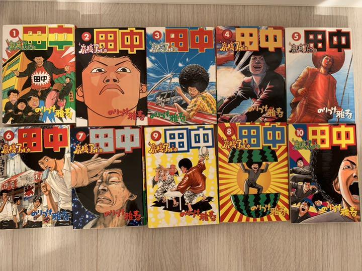 アフロ田中 各全巻セット 60冊 全巻セット】アフロ田中 シリーズ 全64巻+関連本