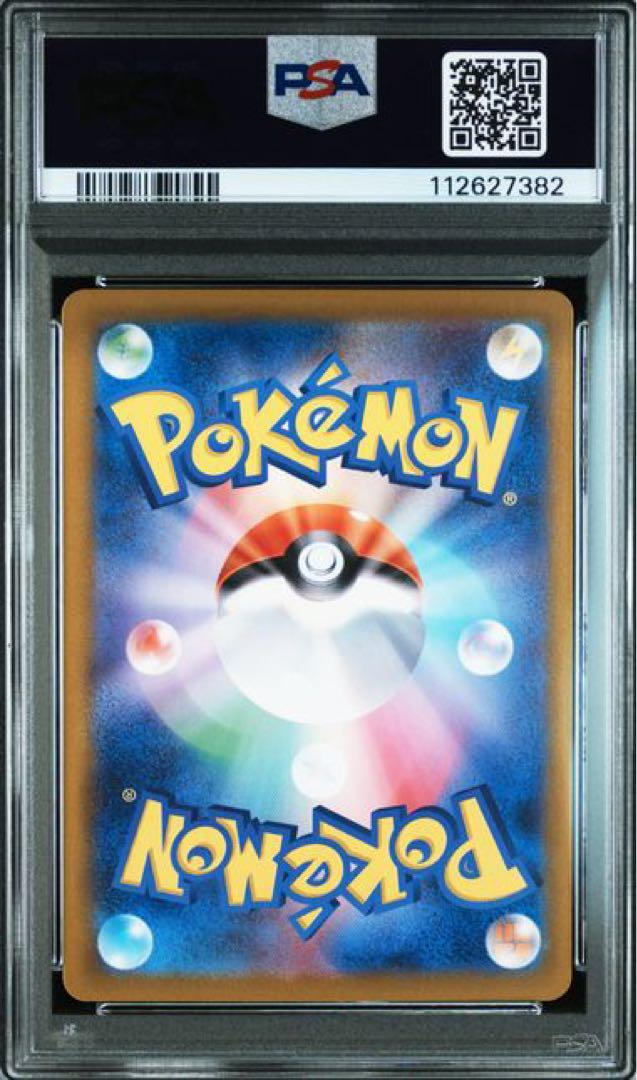 ブーバーン《PSA10》[AR](S12a-175) | ポケモンカードゲーム