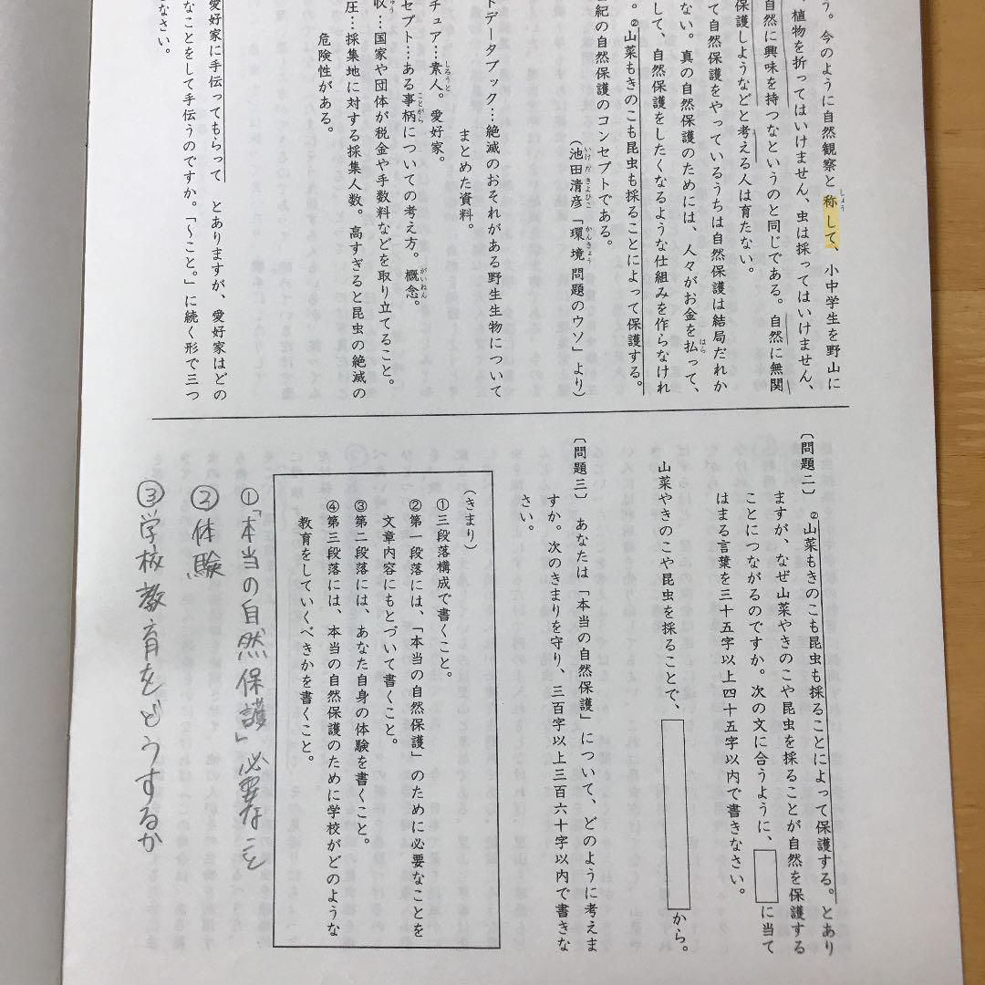 がありまし 即購入OK テキスト 都立中 武蔵 0gsv1-m98168534440 ena 6年生 前期日曜特訓 メントくだ