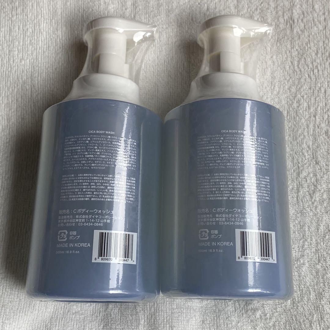 公式】 mgb skin CICA BARRIER BODY CREAM | シカバリアボディー