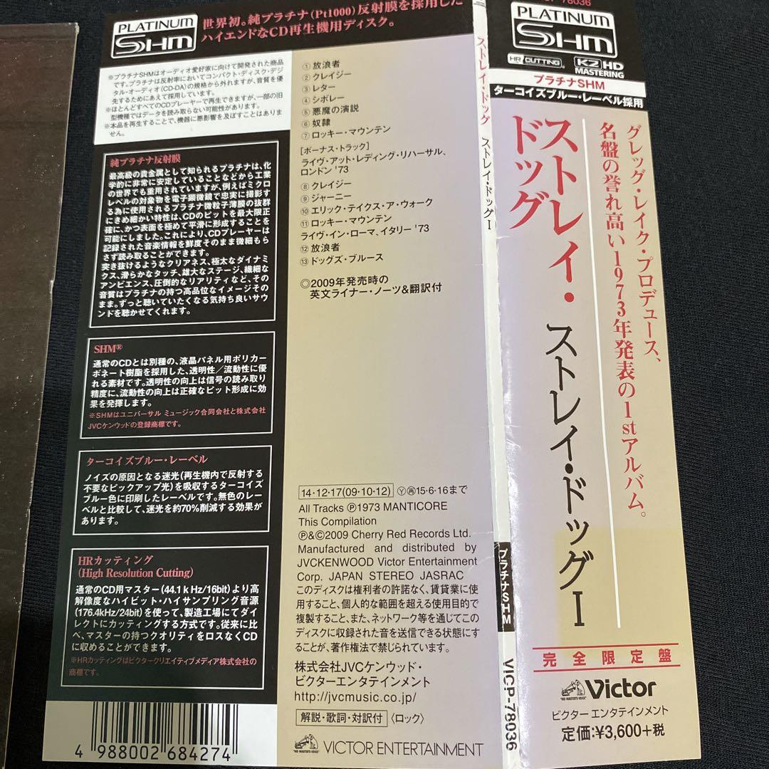 ストレイ・ドッグ」高音質プラチナSHM-CD 大判7インチ紙