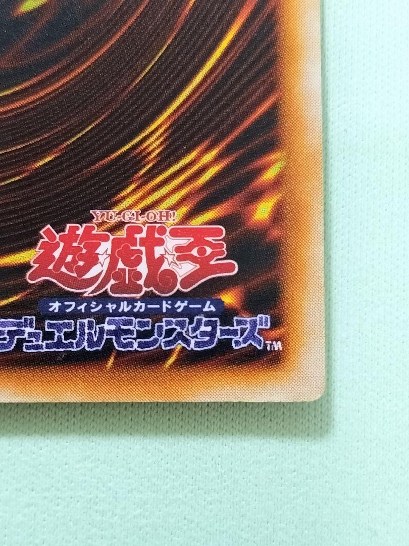 『良品』究極完全態グレート・モス　初期　★表裏面ともにまあまあ