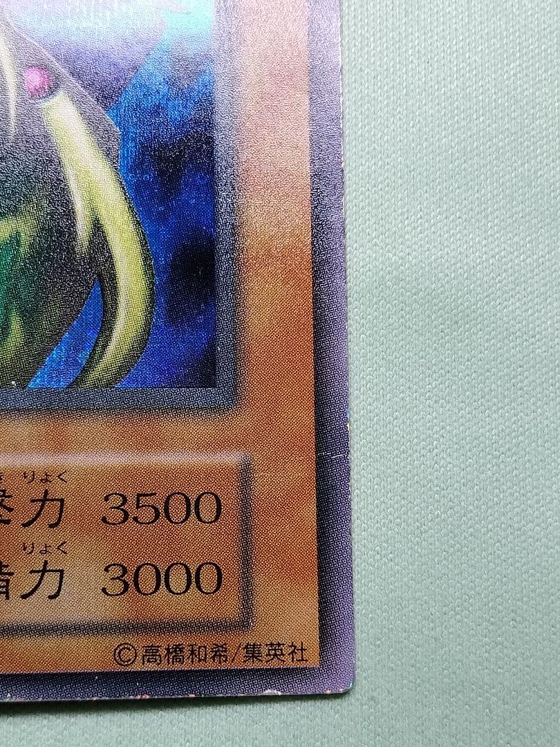 『良品』究極完全態グレート・モス　初期　★表裏面ともにまあまあ