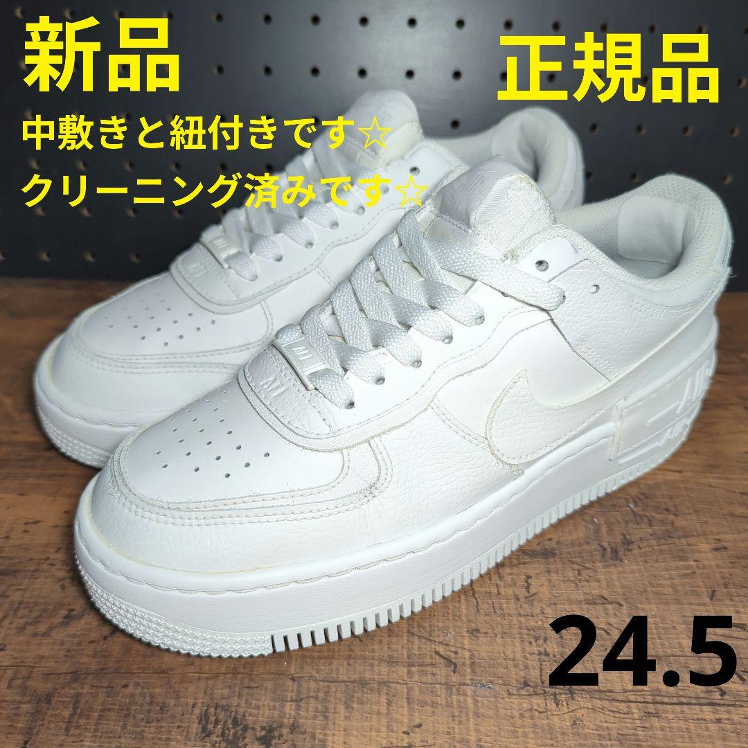 【24.5cm中古】ナイキ エアフォース1 ロー ホワイト 24.5cm中古】ナイキ エアフォース1 シャドウ ロー ホワイト