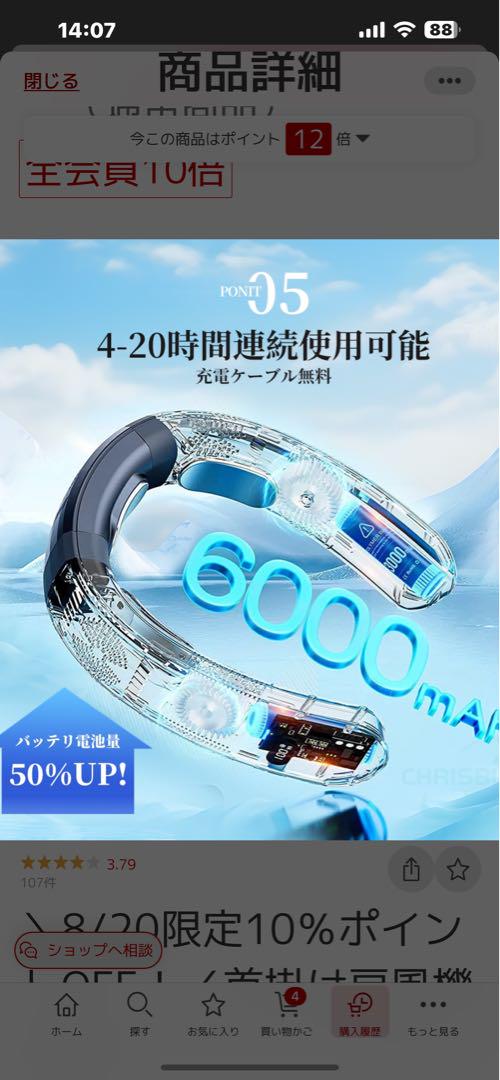 首掛け、扇風機、冷却プレートネッククーラー