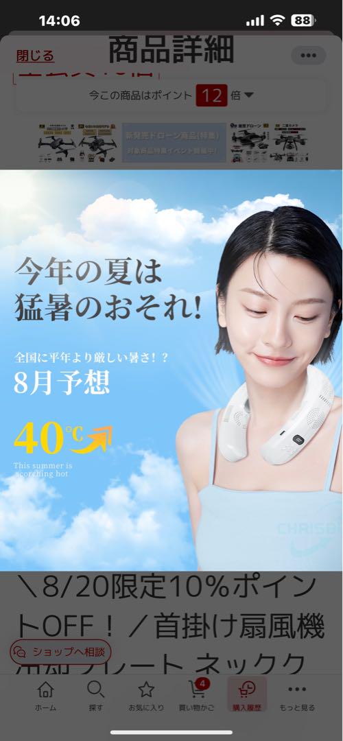 首掛け、扇風機、冷却プレートネッククーラー