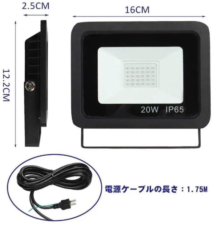 【予約販売品】 【❤簡単手軽に魅惑的で幻想的な光の演出が自由自在♪❤】ブラックライト✨投光器 - その他