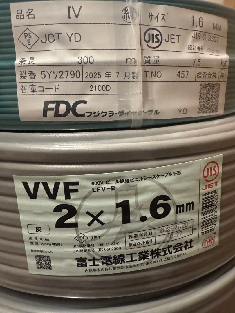 冨士電線1.6-2c100m IV1.6mmグリーン300m