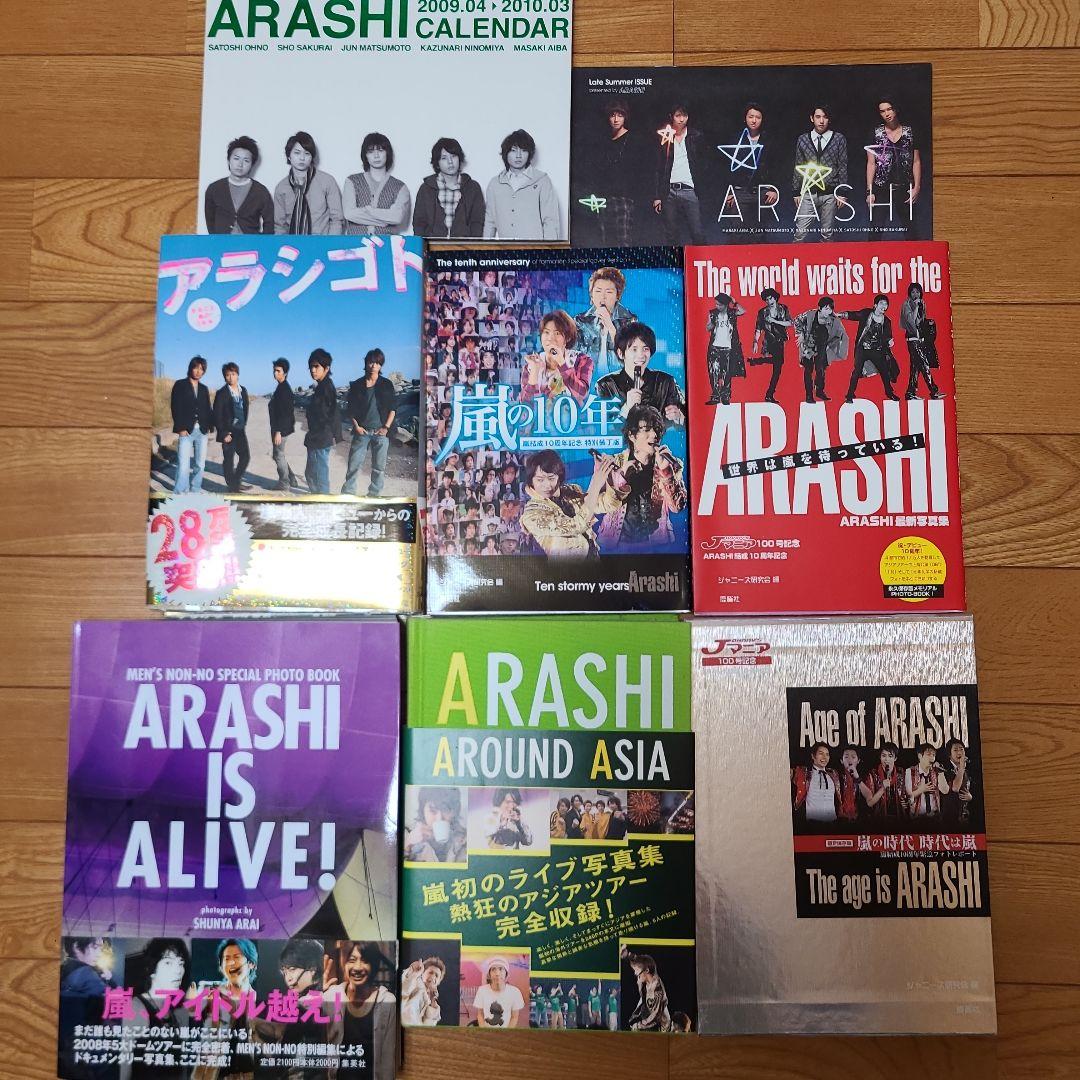 嵐 生写真セット 嵐 - ✩.*˚嵐 アラフェス写真&ストラップセットの通販 by COCO's