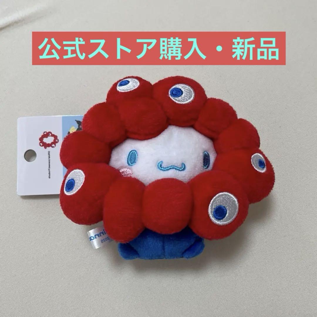 新品・万博限定】ミャクミャク × シナモロール カラビナ付き