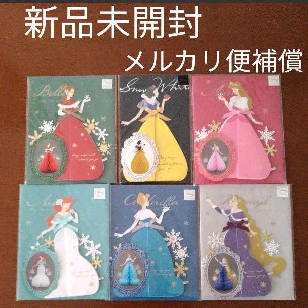 ♡新品♡廃盤！超激レア！クリスマス限定ver赤ドレスベル付ハニカムカード6枚♡