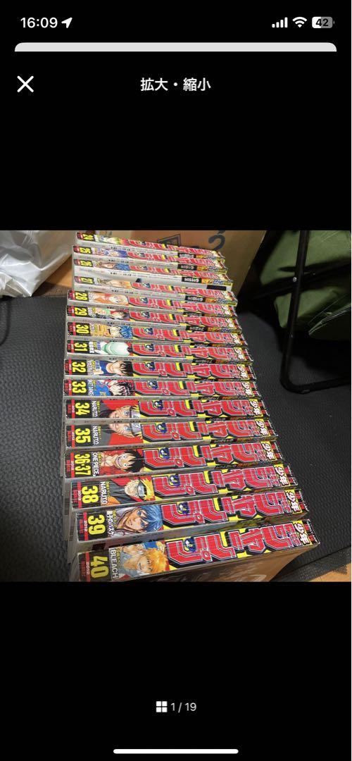 10年以上前の週刊少年ジャンプ　2012年24号から2012年40号　合計１６冊
