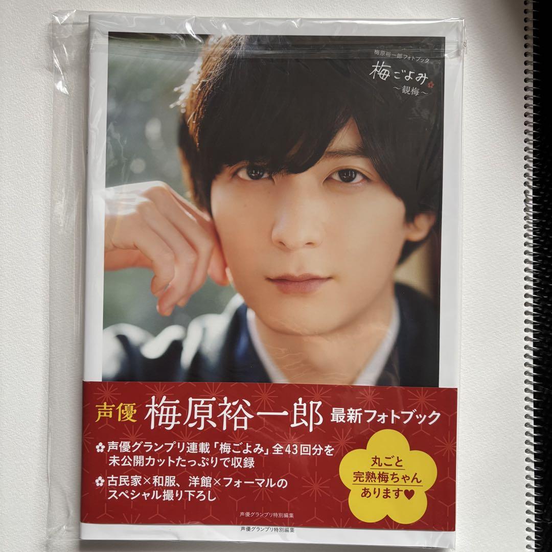 梅原裕一郎 まとめ売り 梅原裕一郎 まとめ売り - メルカリ