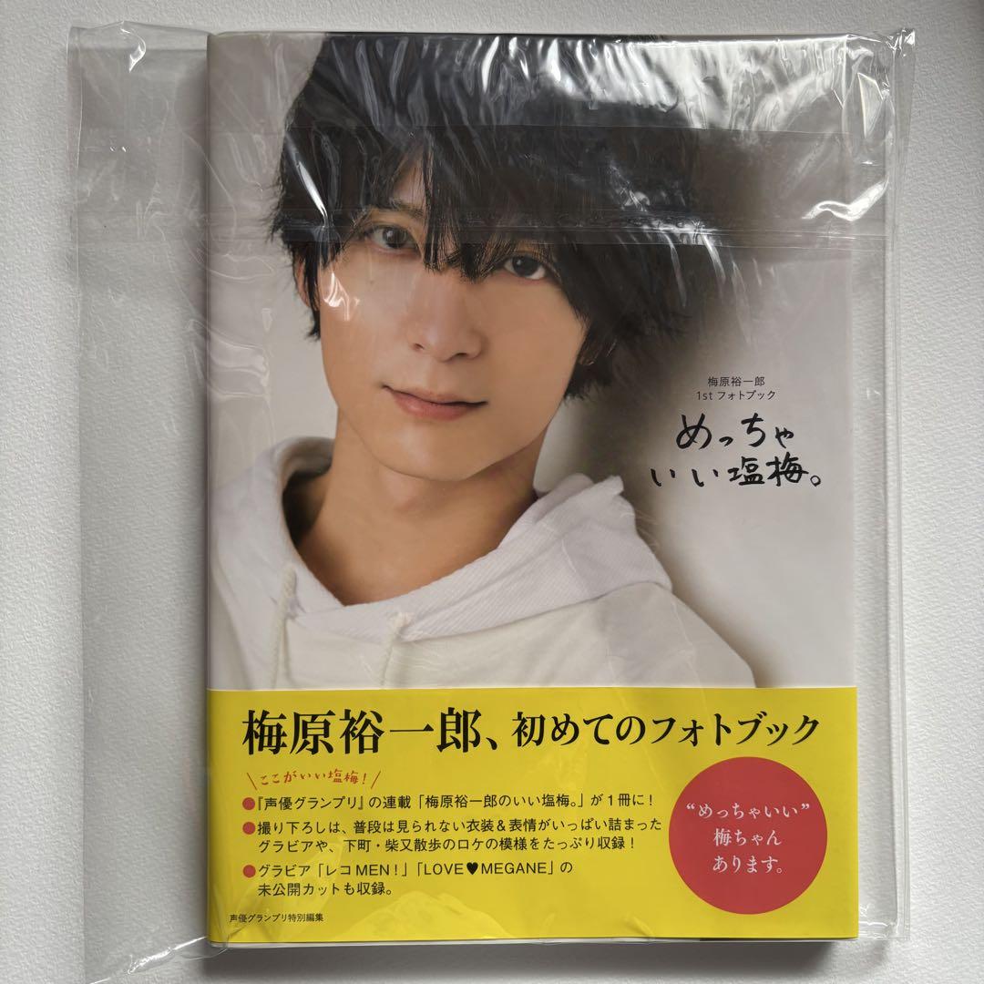 梅原裕一郎 まとめ売り 梅原裕一郎 まとめ売り - メルカリ