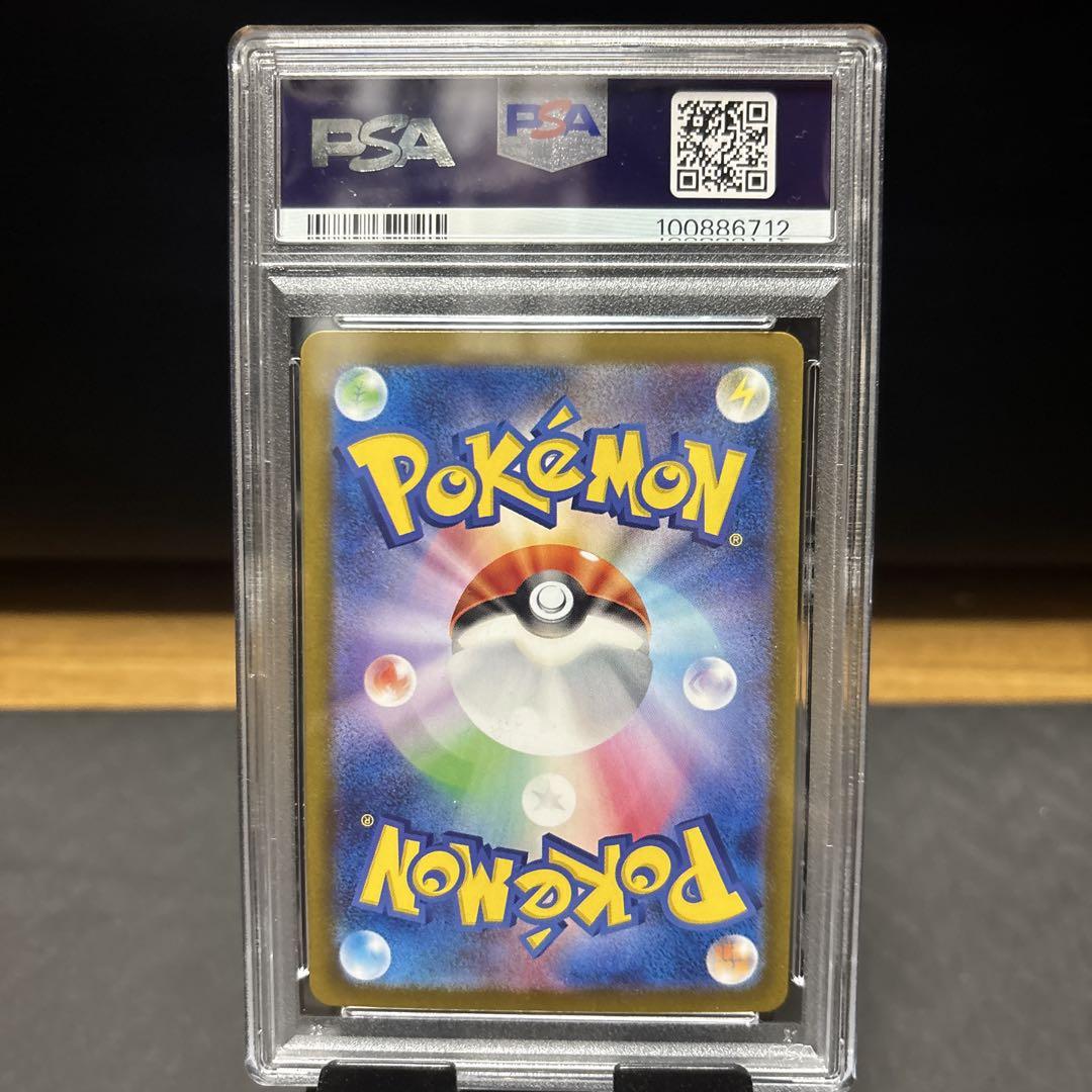 ピカチュウ ex RR PSA10 ポケモンカード　ワンオーナー PSA10 ピカチュウ ex rr 033/106 SV8 ポケモンカード - メルカリ