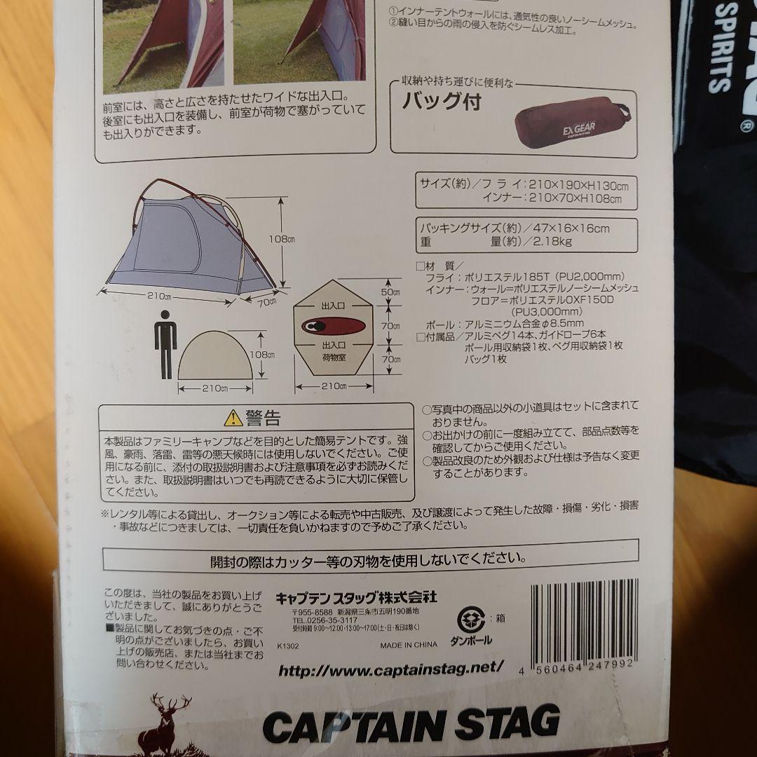 キャンプ テント