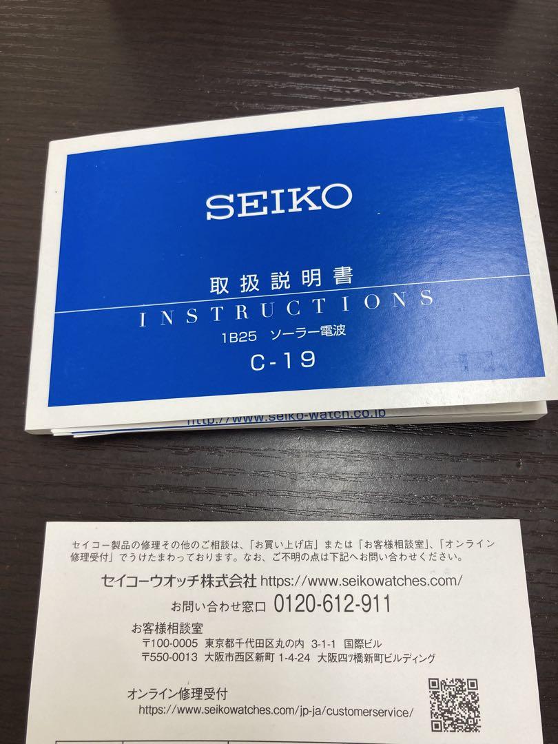 SEIKO セイコー　LUKIA　ソーラー　未使用