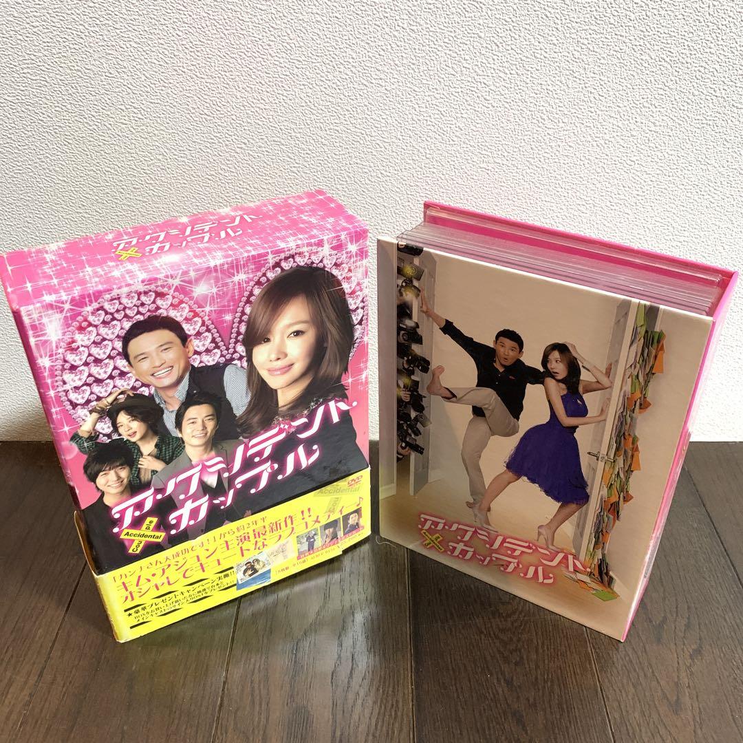 アクシデントカップル DVD-BOX〈8枚組〉