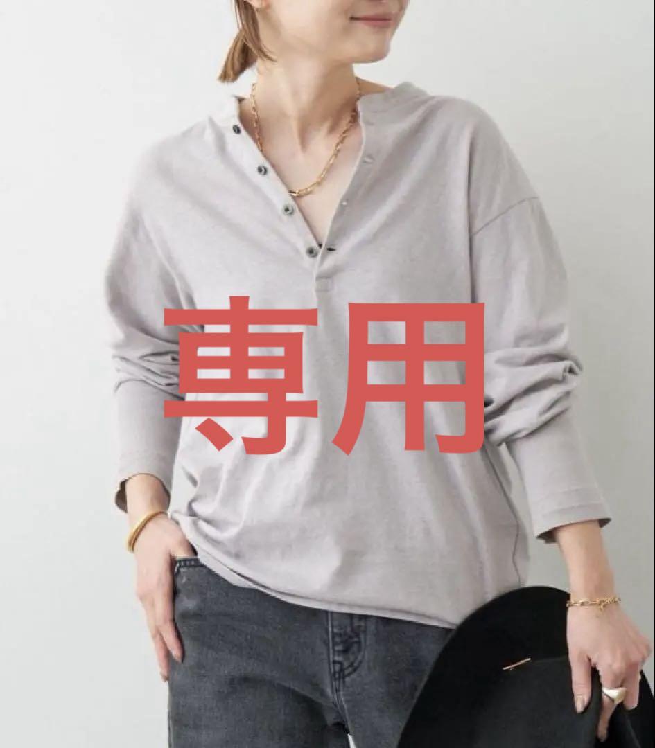 お取置き専用です