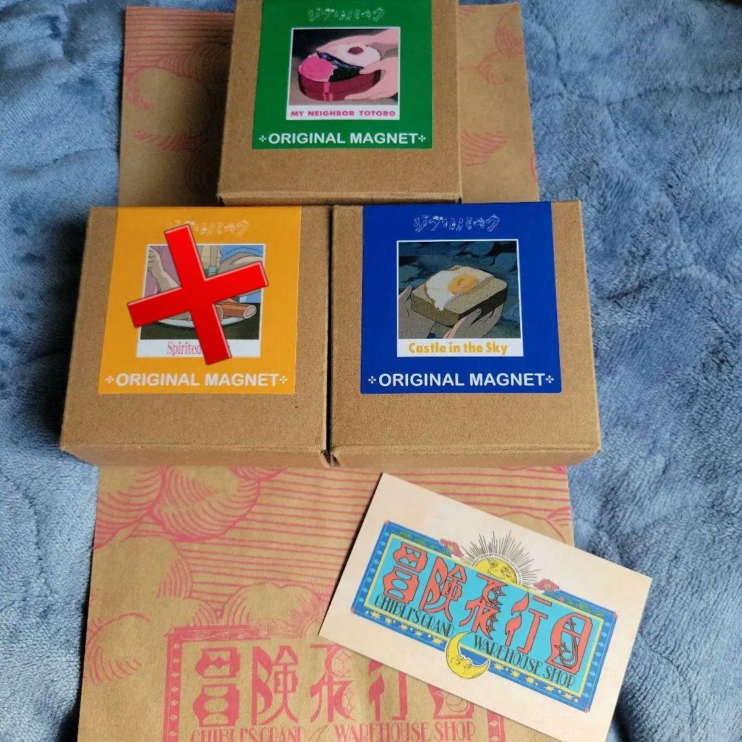 ジブリパーク限定 食べ物マグネット 2点セット www.pefc.com.uy