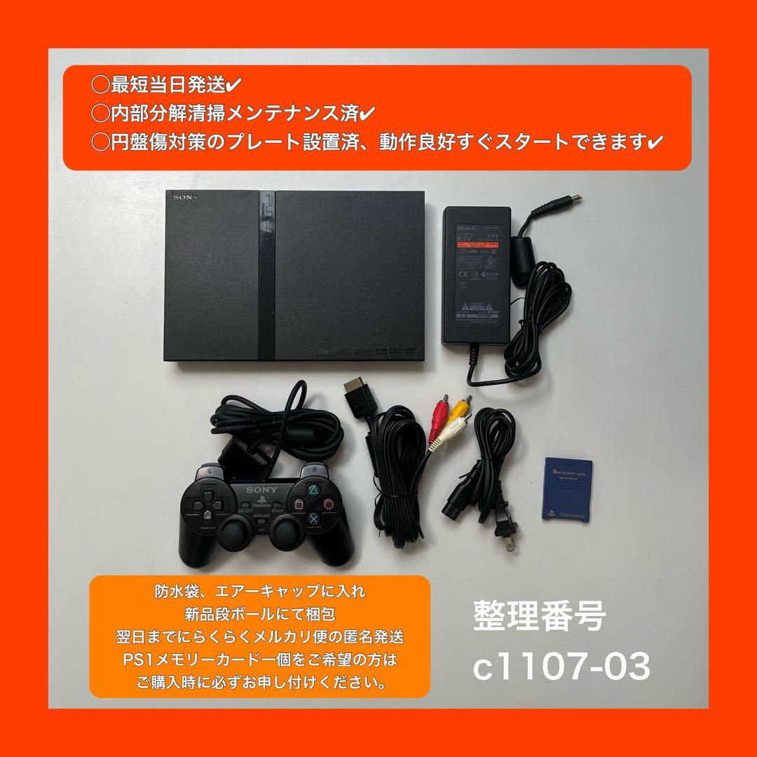 最短当日発プレイステーション2本体ps2scph70000プレステc110703 10,980円