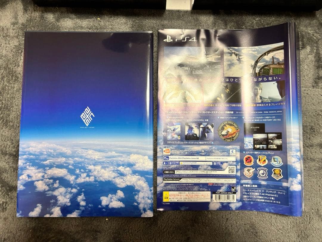 エースコンバット7