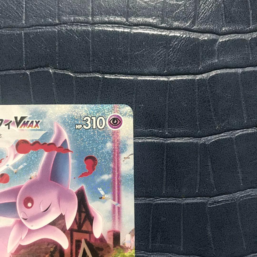 イーブイヒーローズ エーフィVMAX