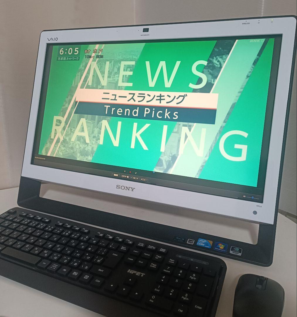 値下げ‼SONY一体型PC TV BS CS タッチパネル SONY 大画面タッチパネル テレビ機能 一体型PC